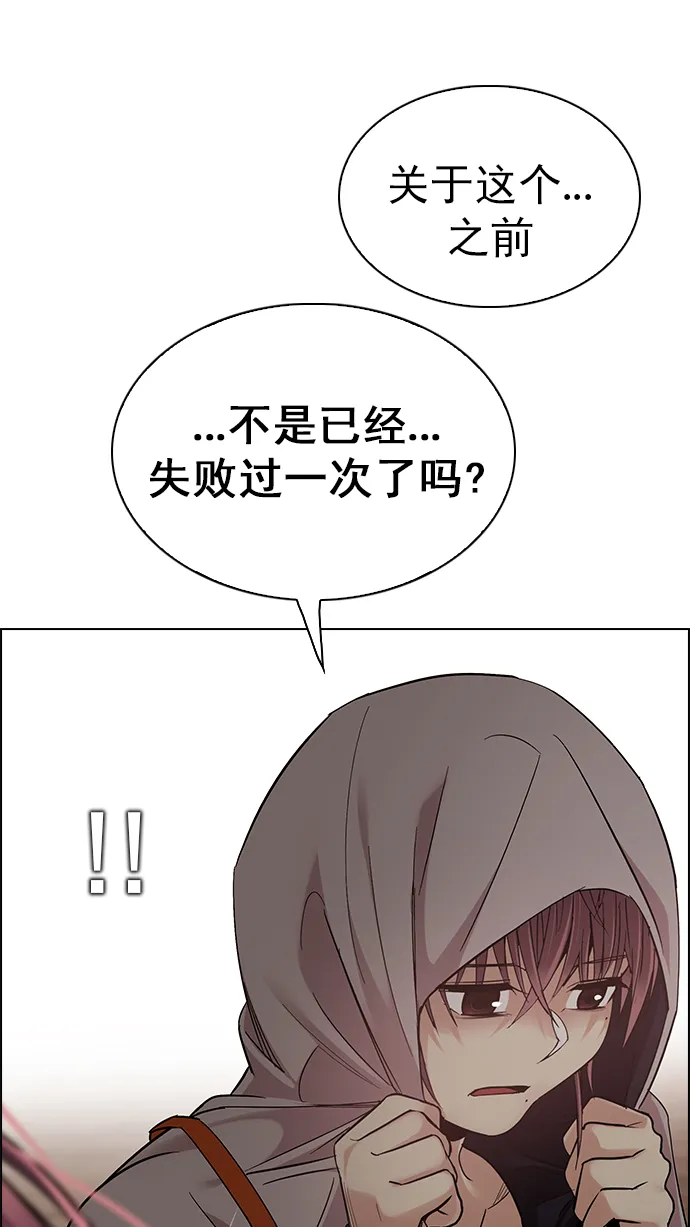[第278话] 我为人人（5） 第34页