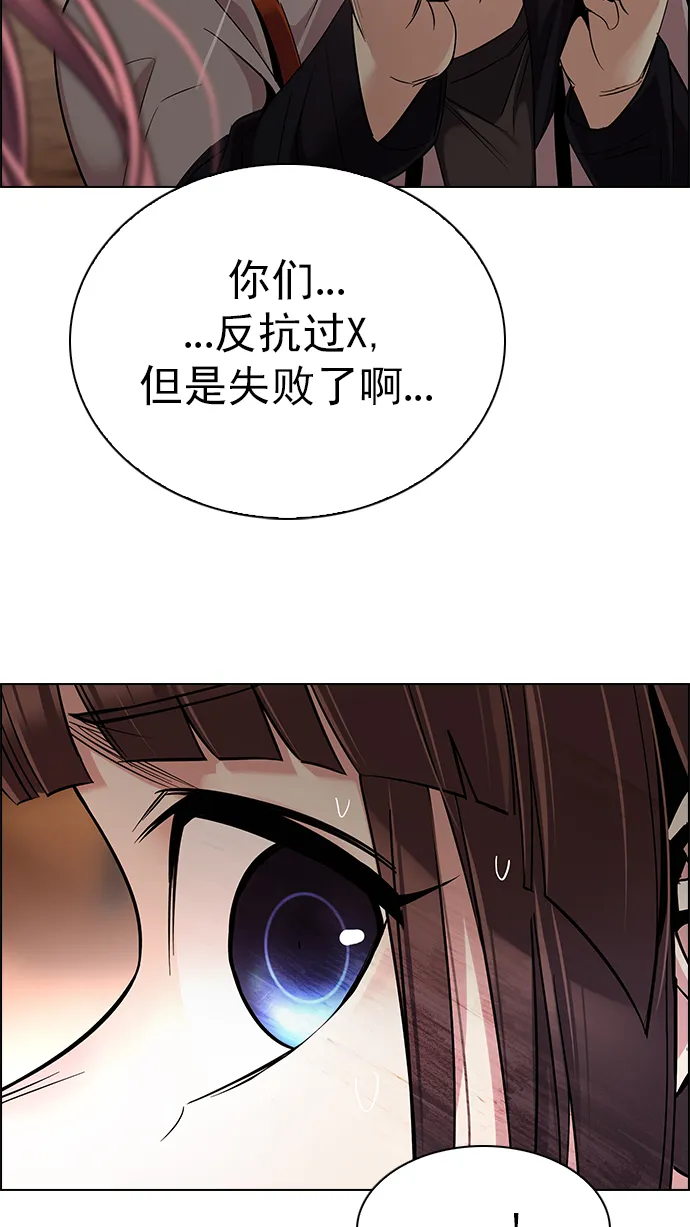 [第278话] 我为人人（5） 第35页