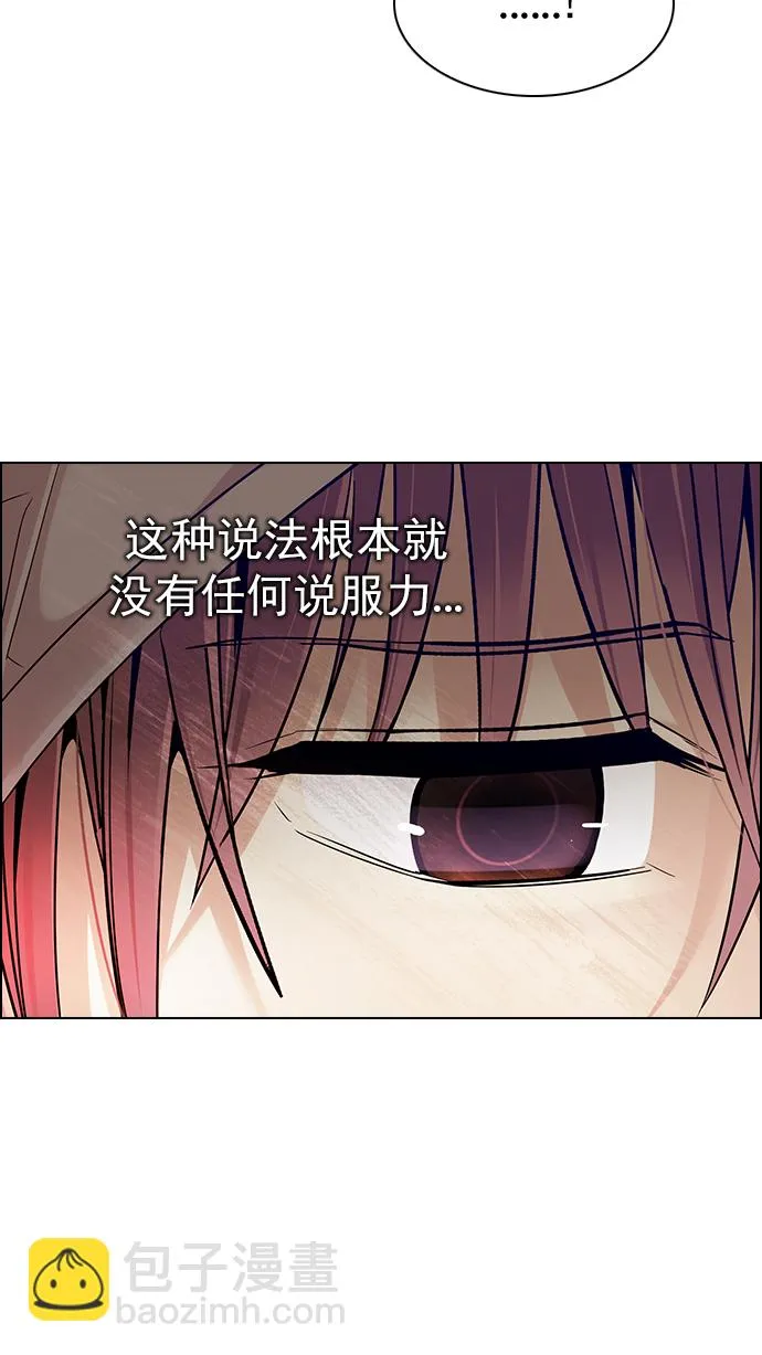 [第278话] 我为人人（5） 第36页