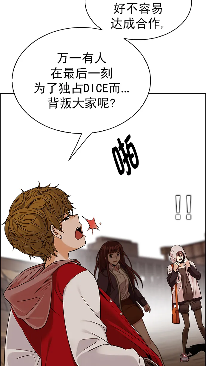 [第278话] 我为人人（5） 第38页