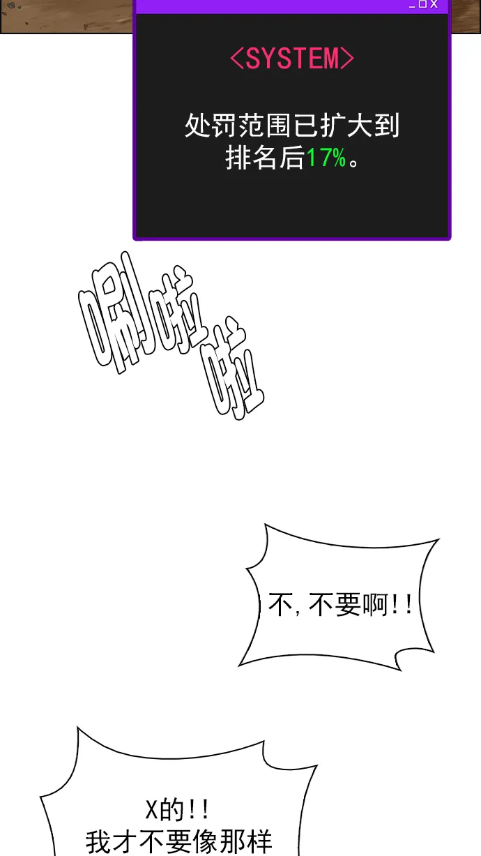 [第278话] 我为人人（5） 第43页