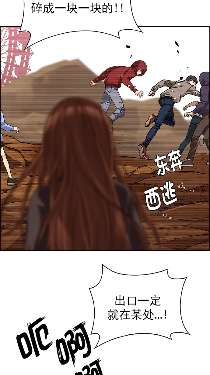 [第278话] 我为人人（5） 第44页