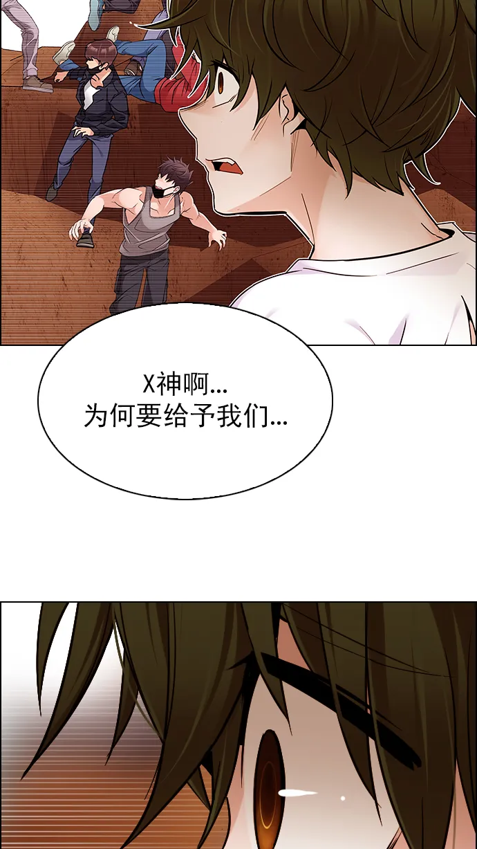[第278话] 我为人人（5） 第48页