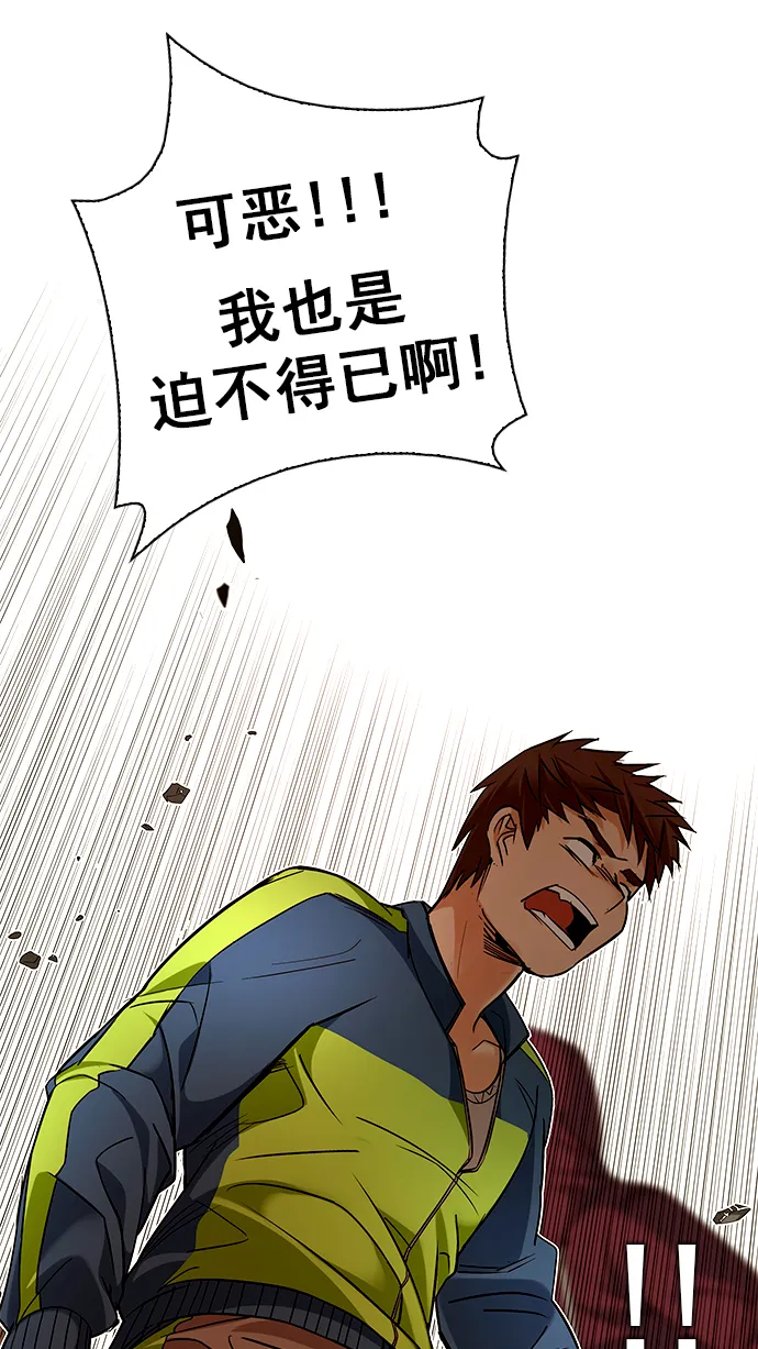 [第278话] 我为人人（5） 第50页