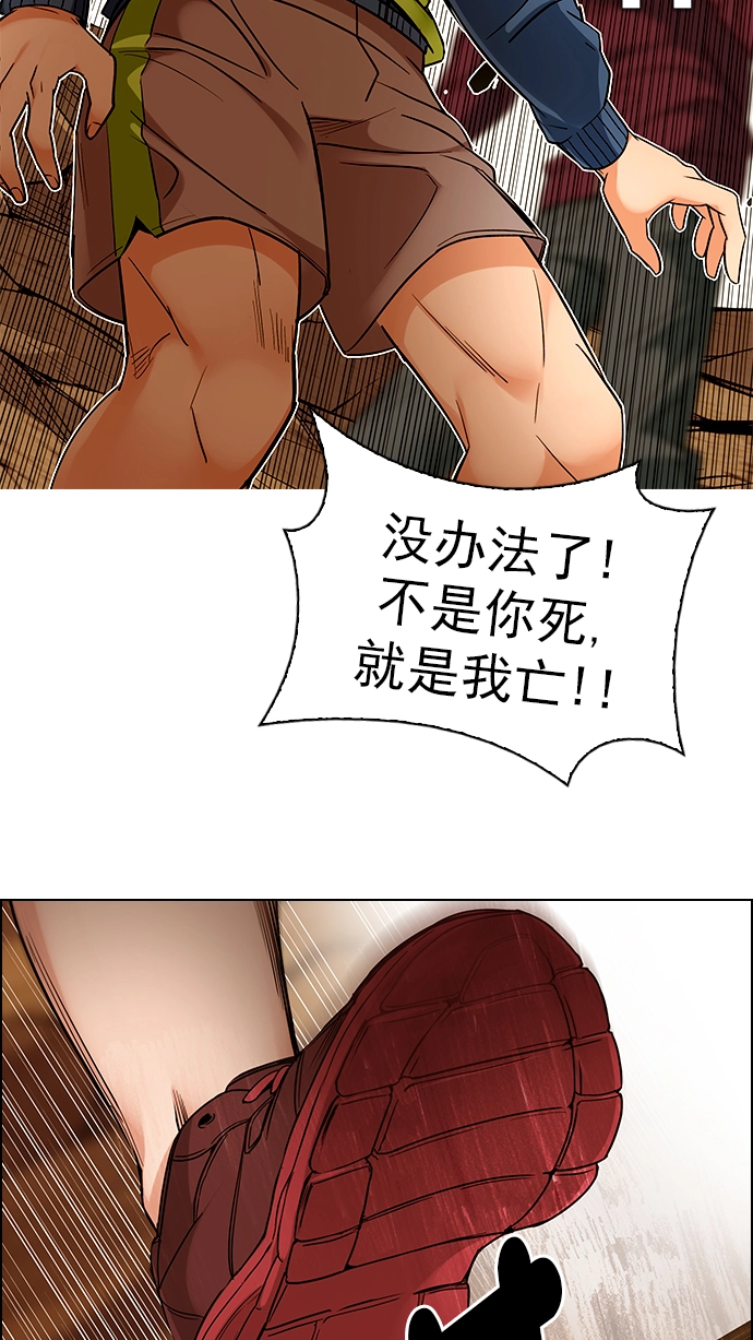 [第278话] 我为人人（5） 第51页