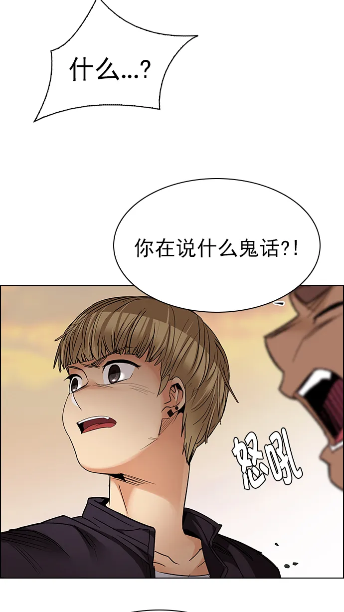 [第278话] 我为人人（5） 第65页