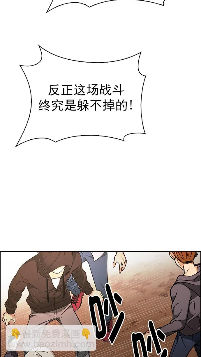[第278话] 我为人人（5） 第69页