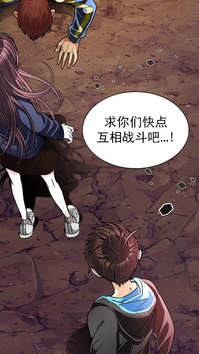 [第278话] 我为人人（5） 第77页