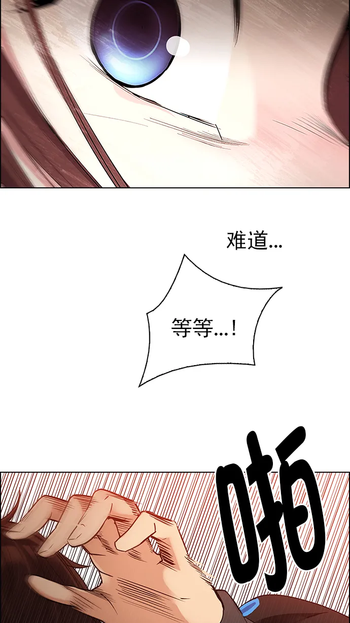 [第280话] 我为人人（7） 第4页