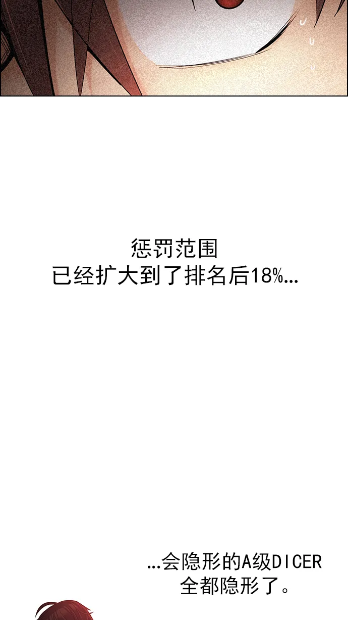 [第280话] 我为人人（7） 第22页