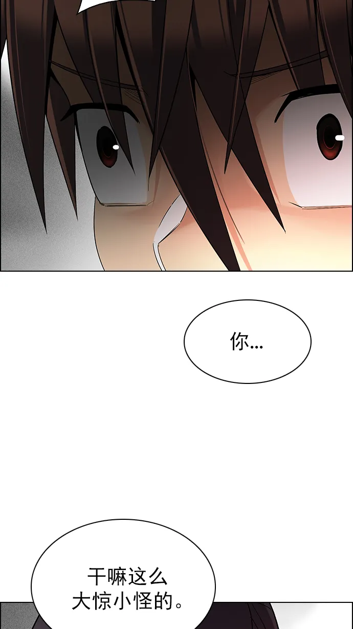 [第280话] 我为人人（7） 第28页