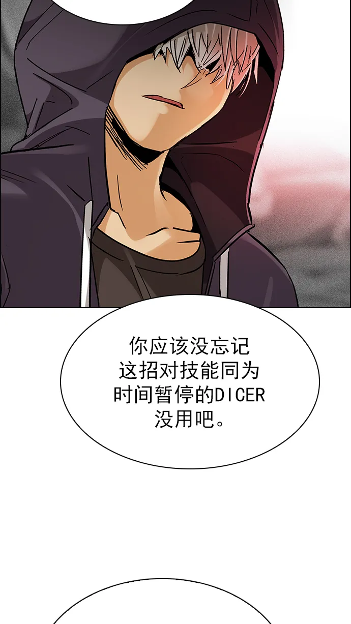 [第280话] 我为人人（7） 第29页