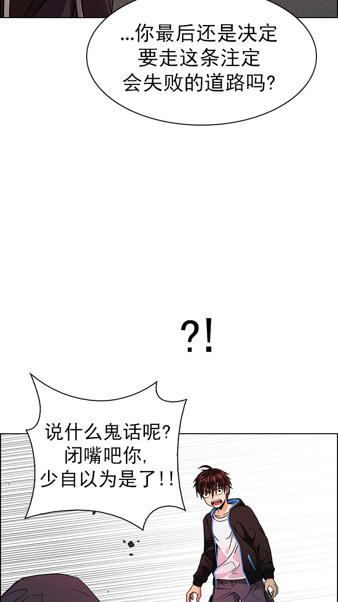 [第280话] 我为人人（7） 第35页