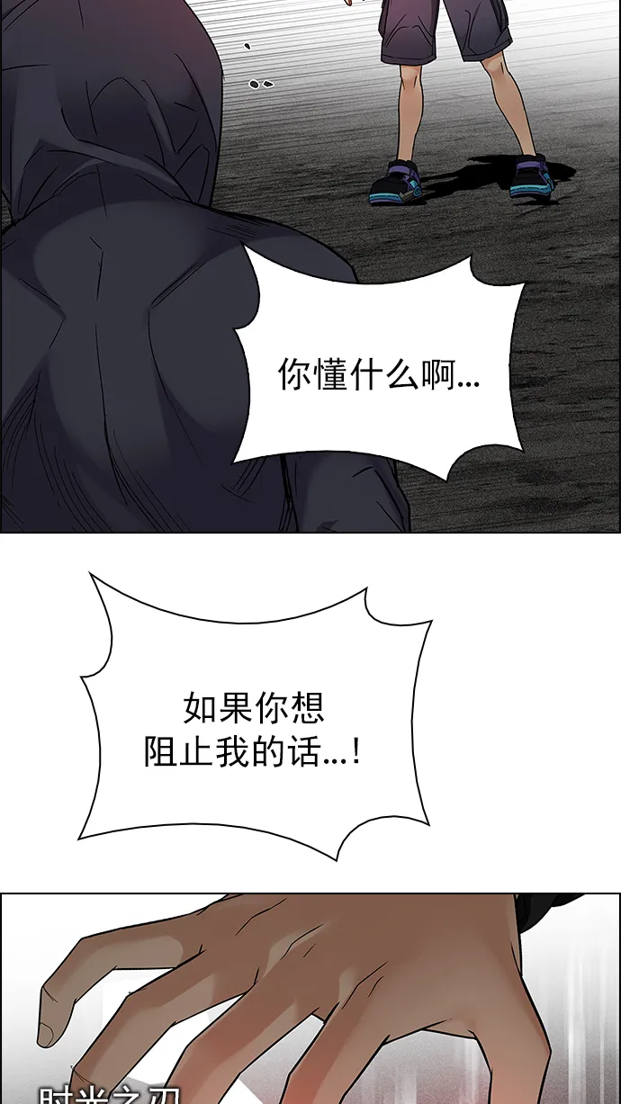 [第280话] 我为人人（7） 第36页