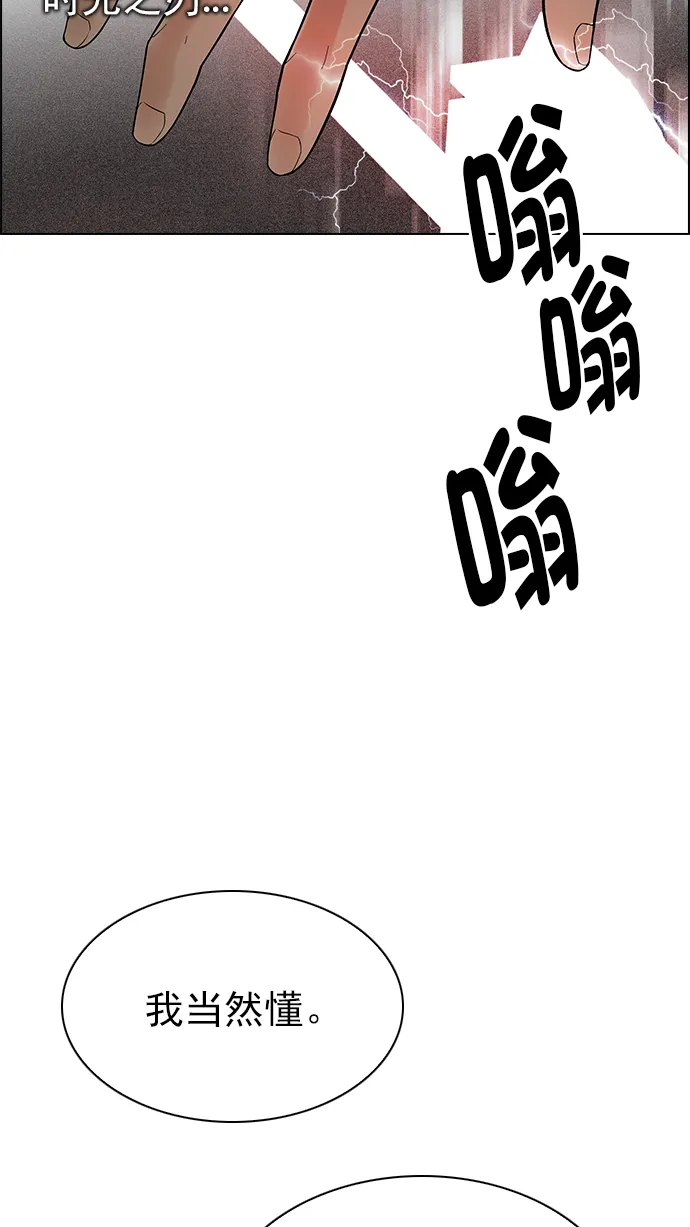 [第280话] 我为人人（7） 第37页