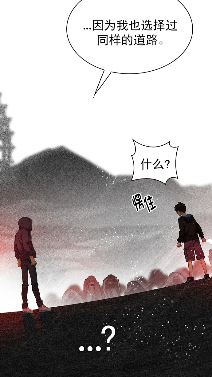 [第280话] 我为人人（7） 第38页