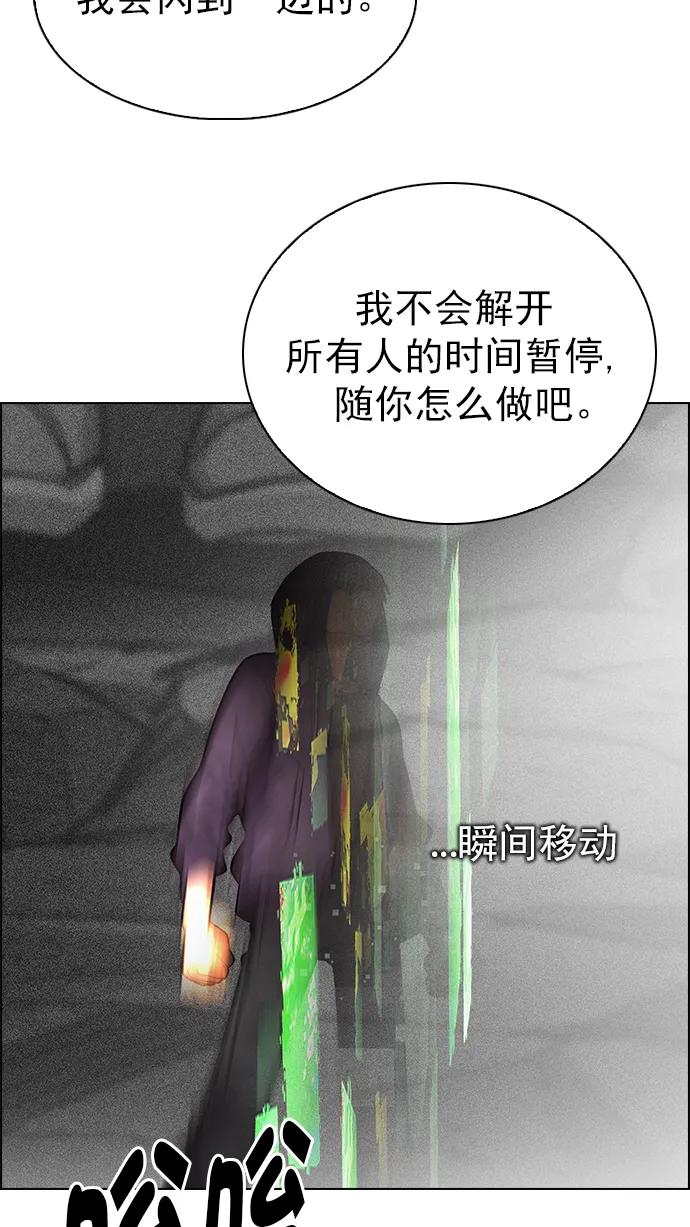 [第280话] 我为人人（7） 第43页