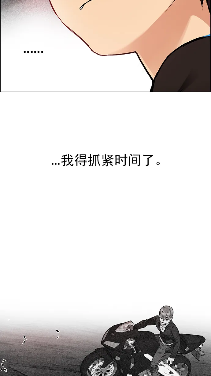 [第280话] 我为人人（7） 第45页