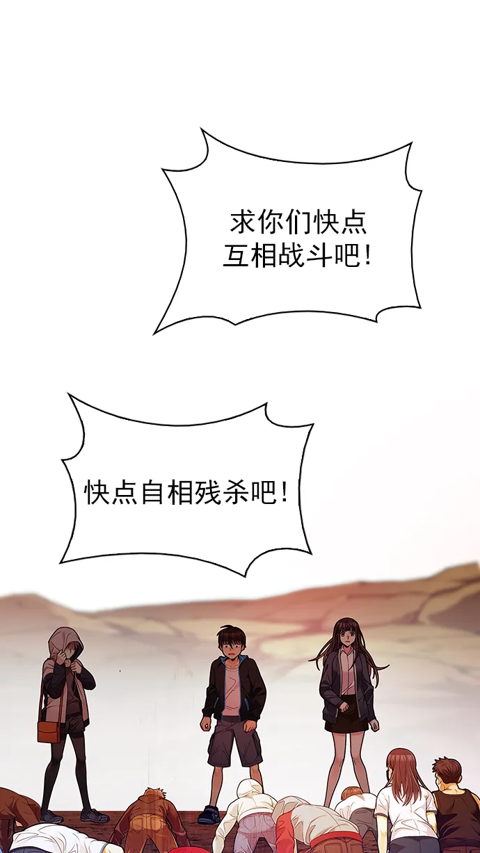 [第279话] 我为人人（6） 第5页