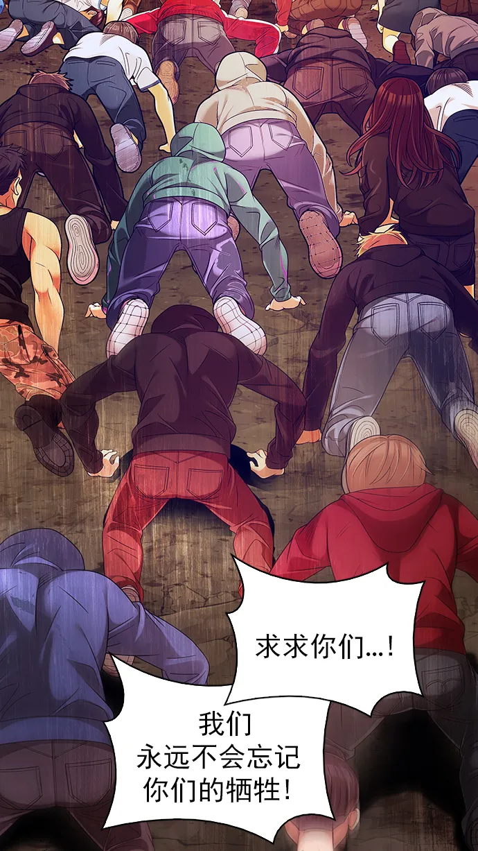 [第279话] 我为人人（6） 第6页