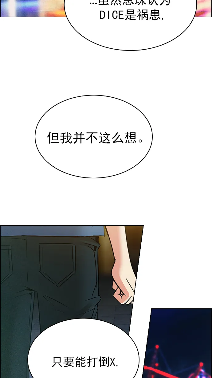 [第279话] 我为人人（6） 第10页