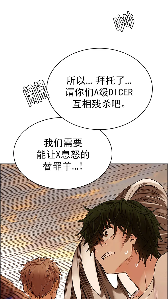 [第279话] 我为人人（6） 第25页
