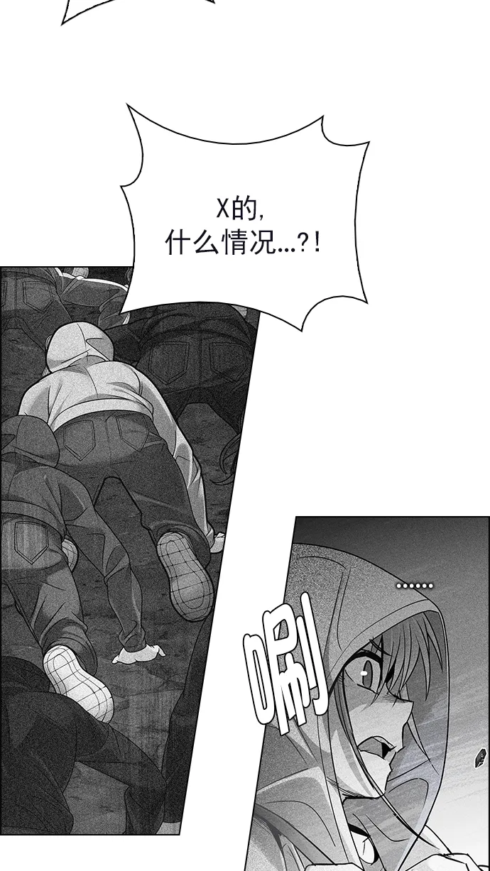 [第281话] 我为人人（8） 第13页
