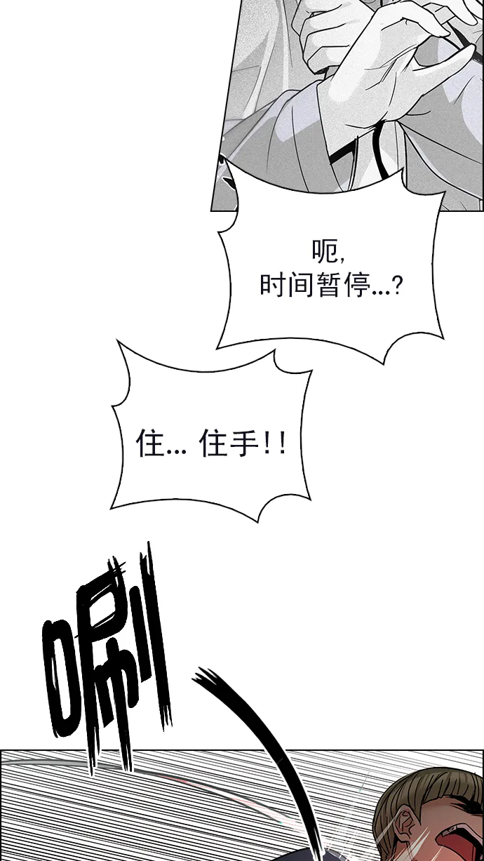 [第281话] 我为人人（8） 第14页