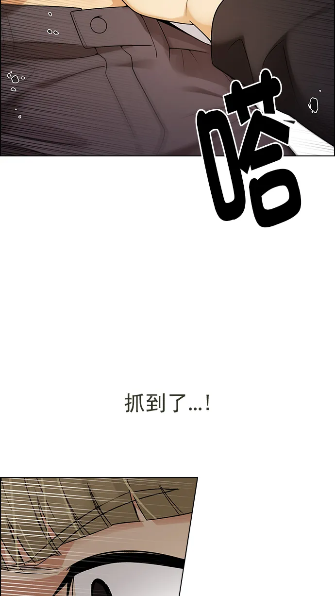 [第281话] 我为人人（8） 第23页