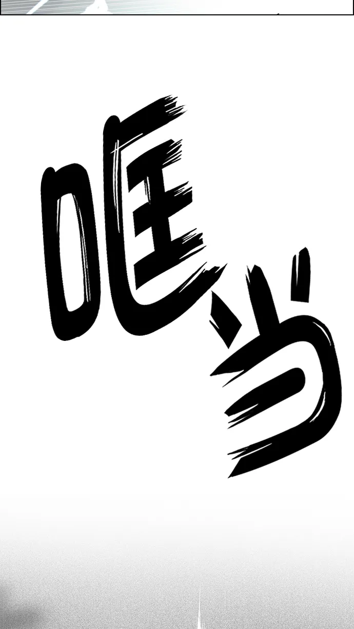 [第281话] 我为人人（8） 第36页