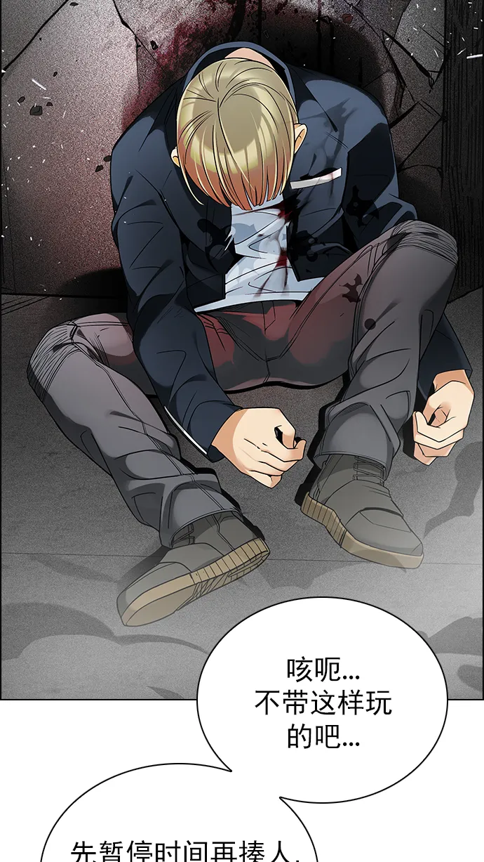 [第281话] 我为人人（8） 第43页