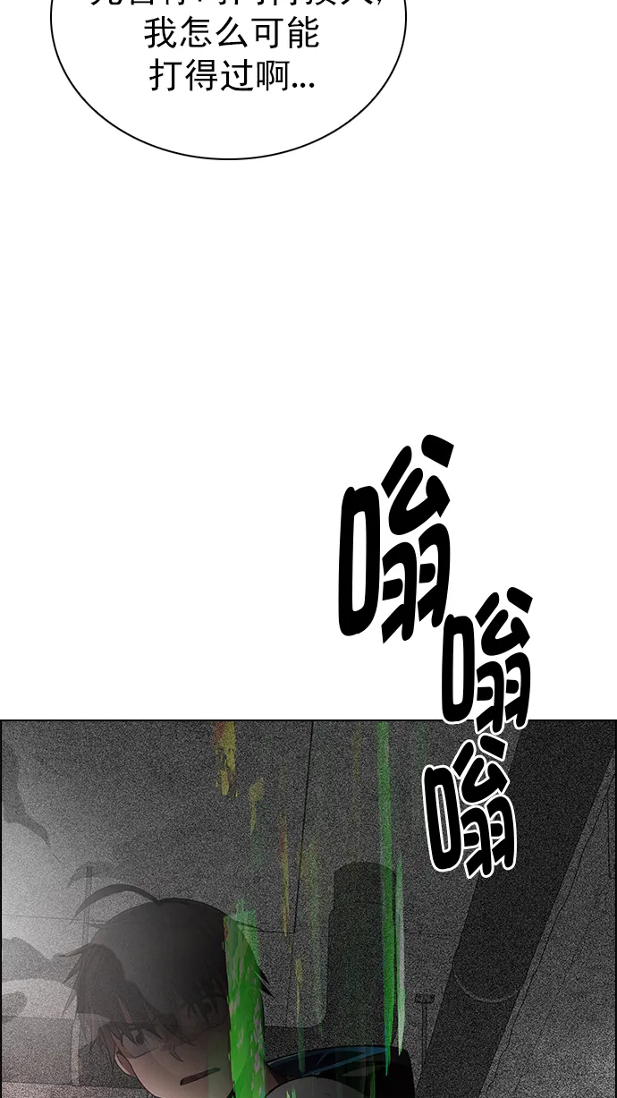 [第281话] 我为人人（8） 第44页