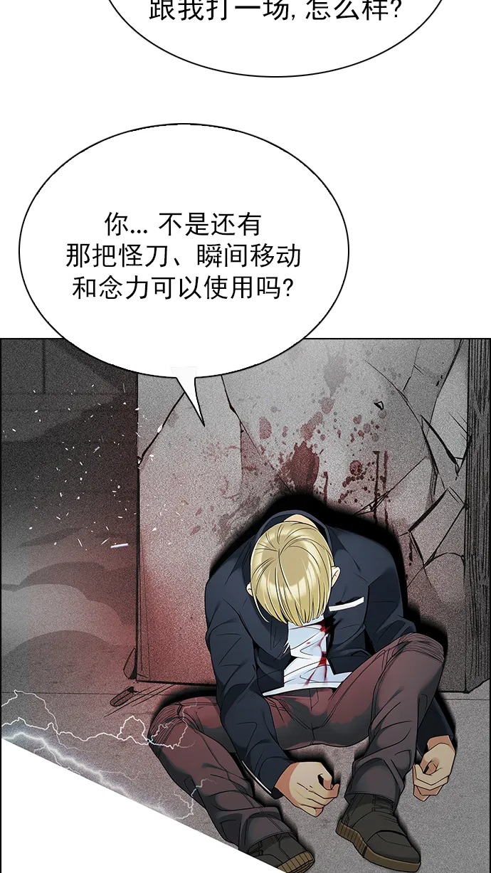 [第281话] 我为人人（8） 第46页