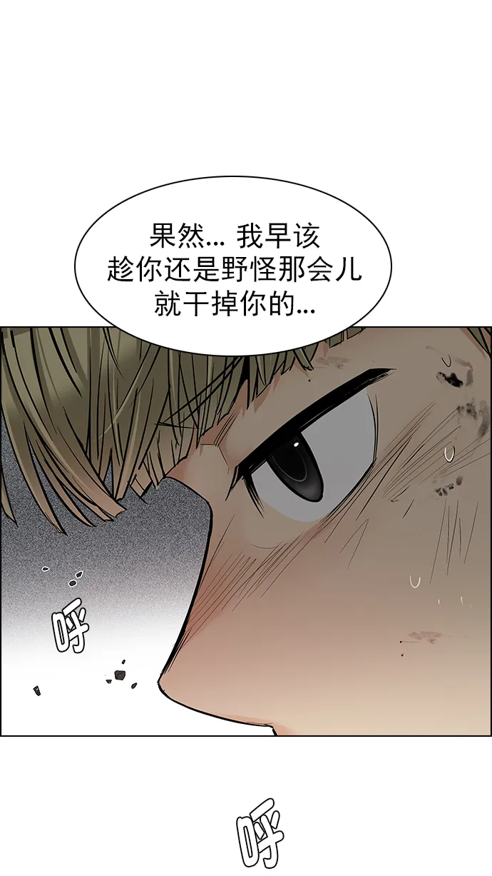 [第281话] 我为人人（8） 第48页