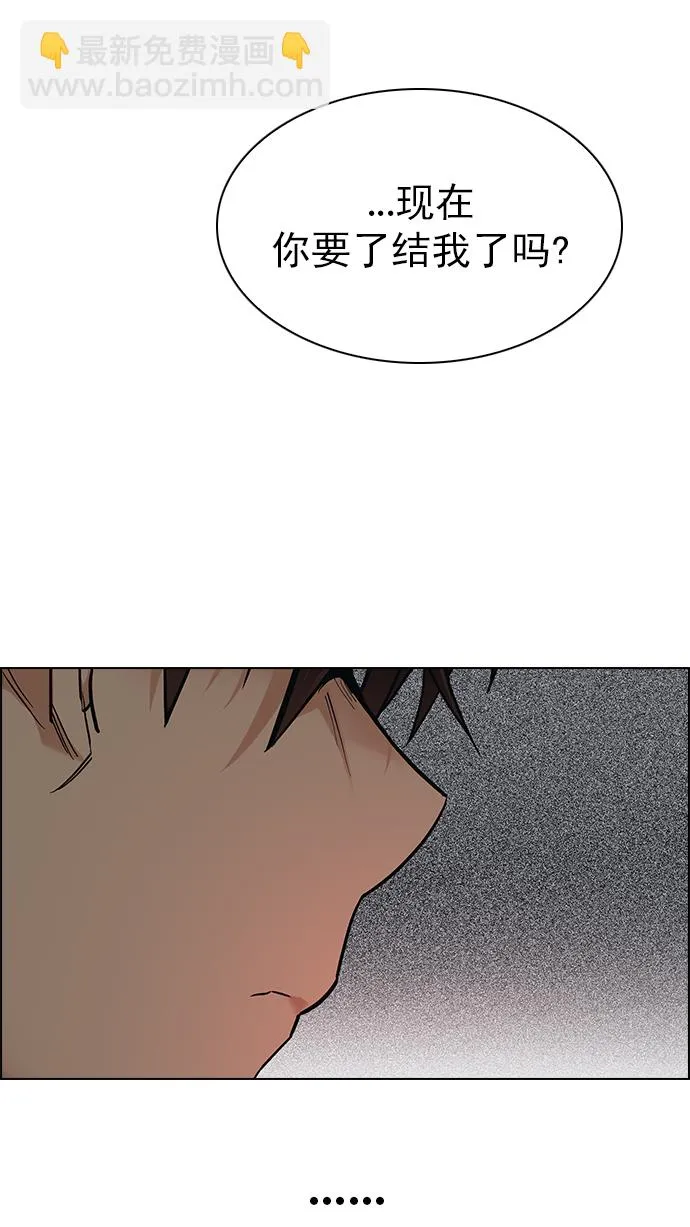 [第281话] 我为人人（8） 第49页