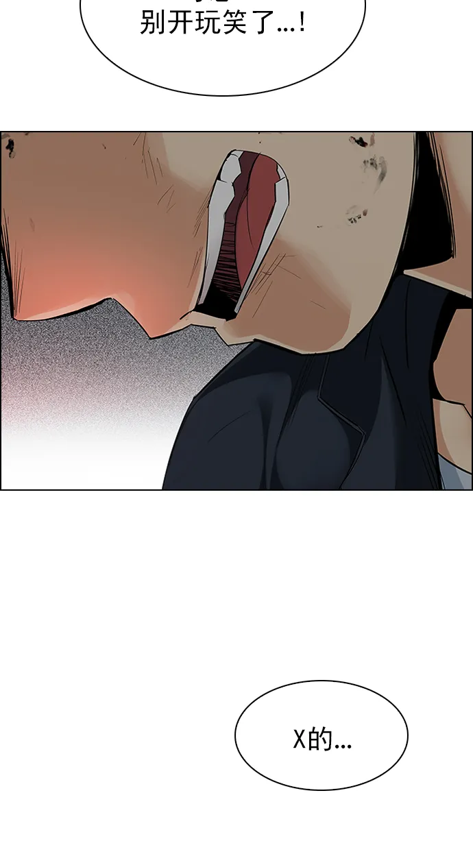 [第281话] 我为人人（8） 第51页