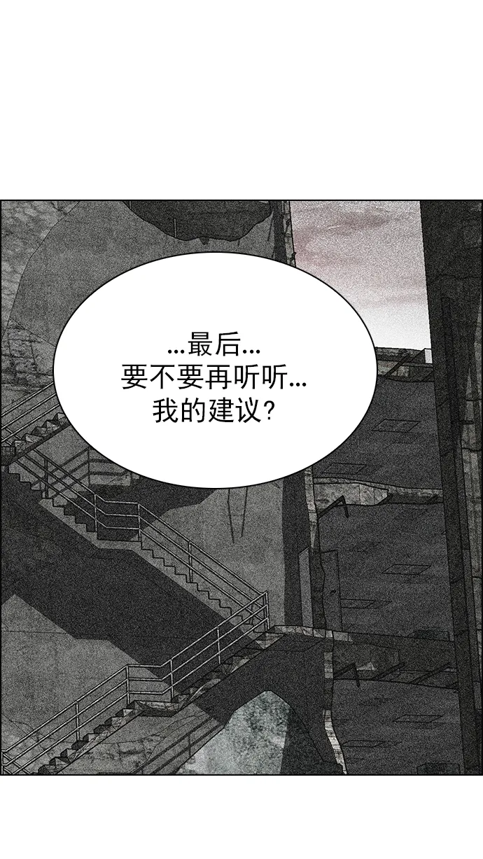 [第281话] 我为人人（8） 第52页