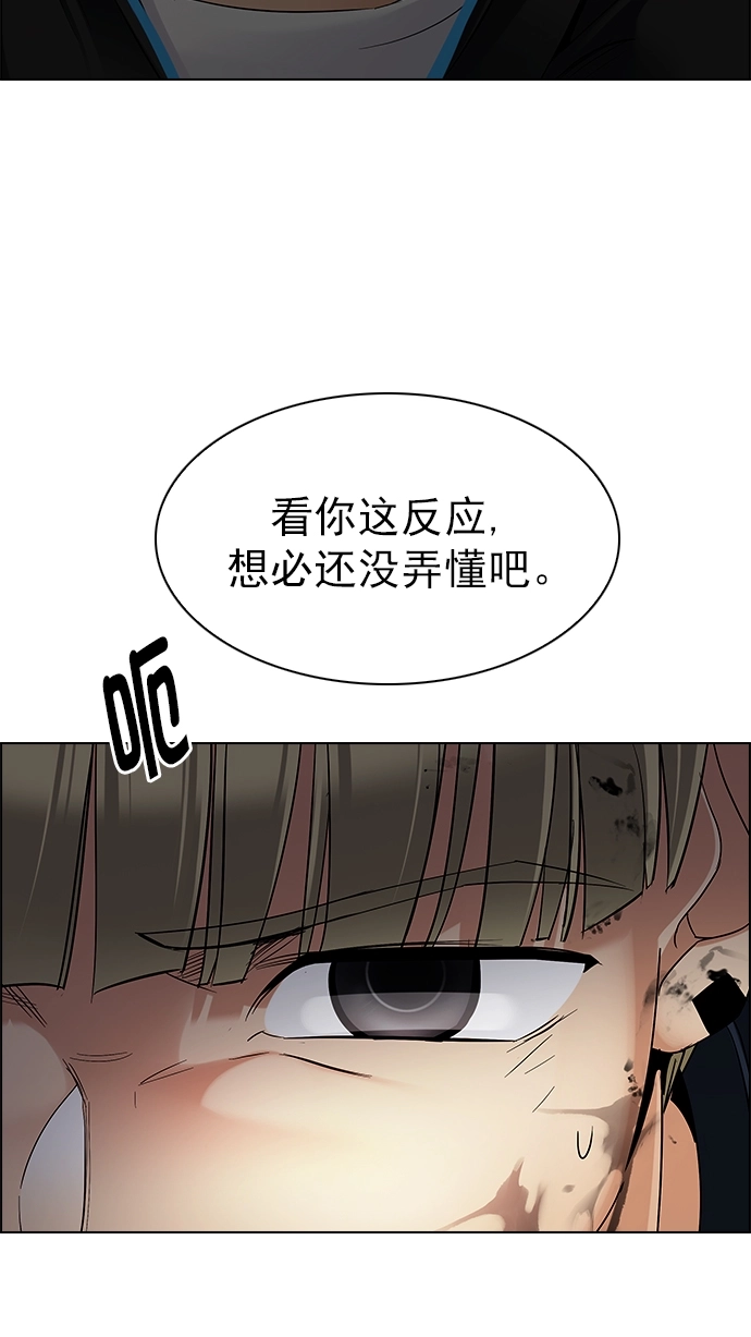 [第282话] 我为人人（9） 第27页