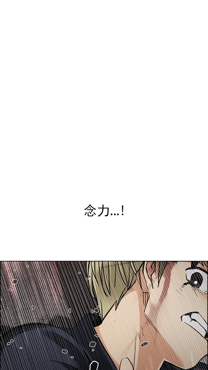 [第283话] 破碎（1） 第1页