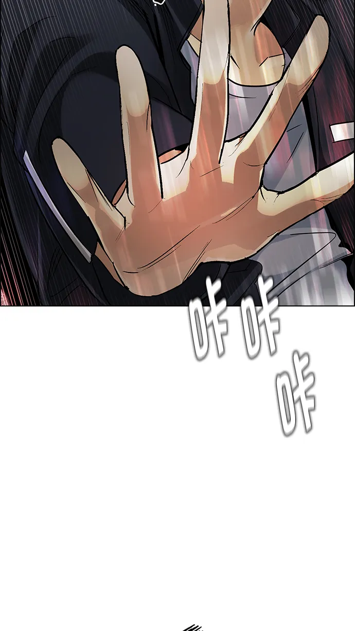[第283话] 破碎（1） 第2页