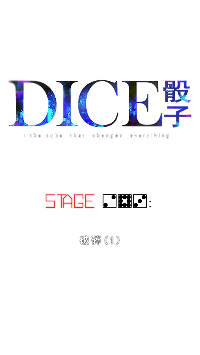 [第283话] 破碎（1） 第10页