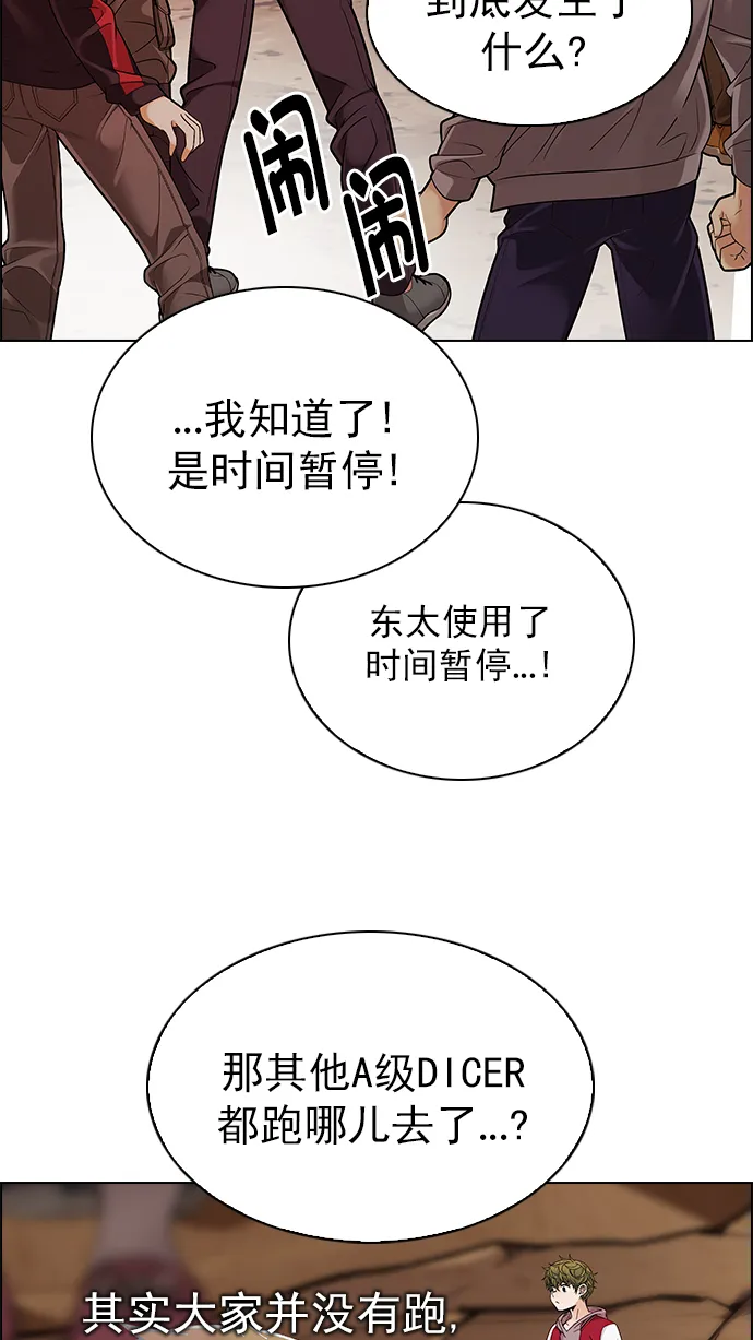 [第283话] 破碎（1） 第12页