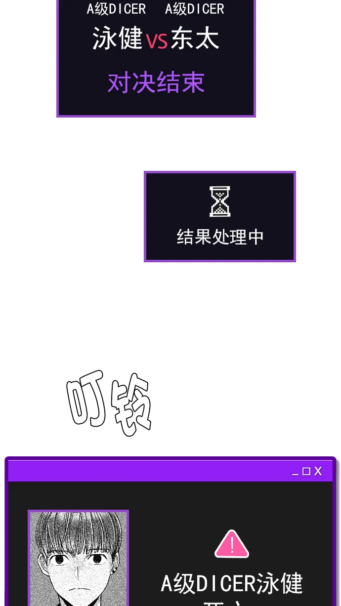 [第283话] 破碎（1） 第20页