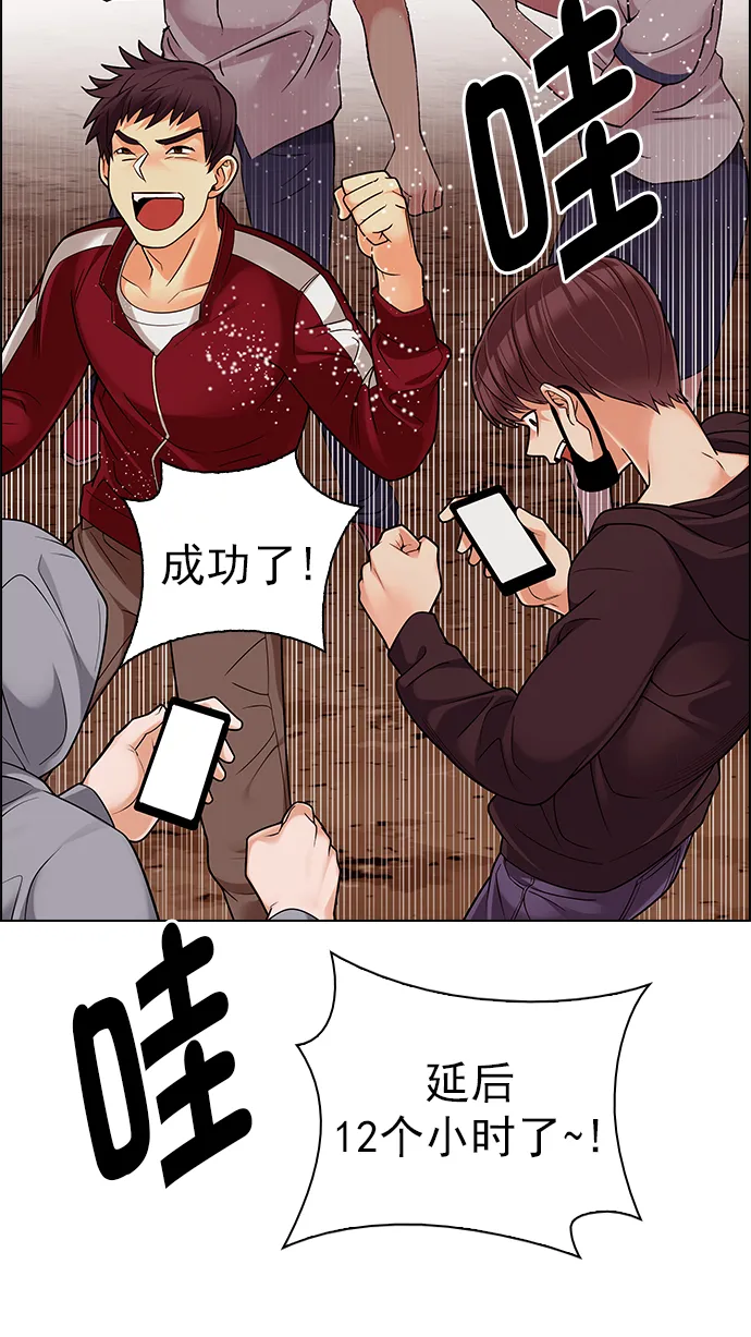[第283话] 破碎（1） 第23页