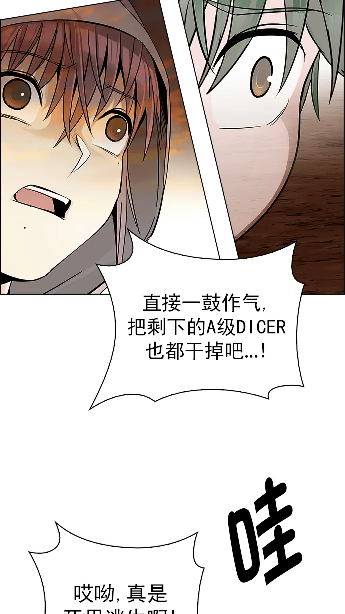 [第283话] 破碎（1） 第27页
