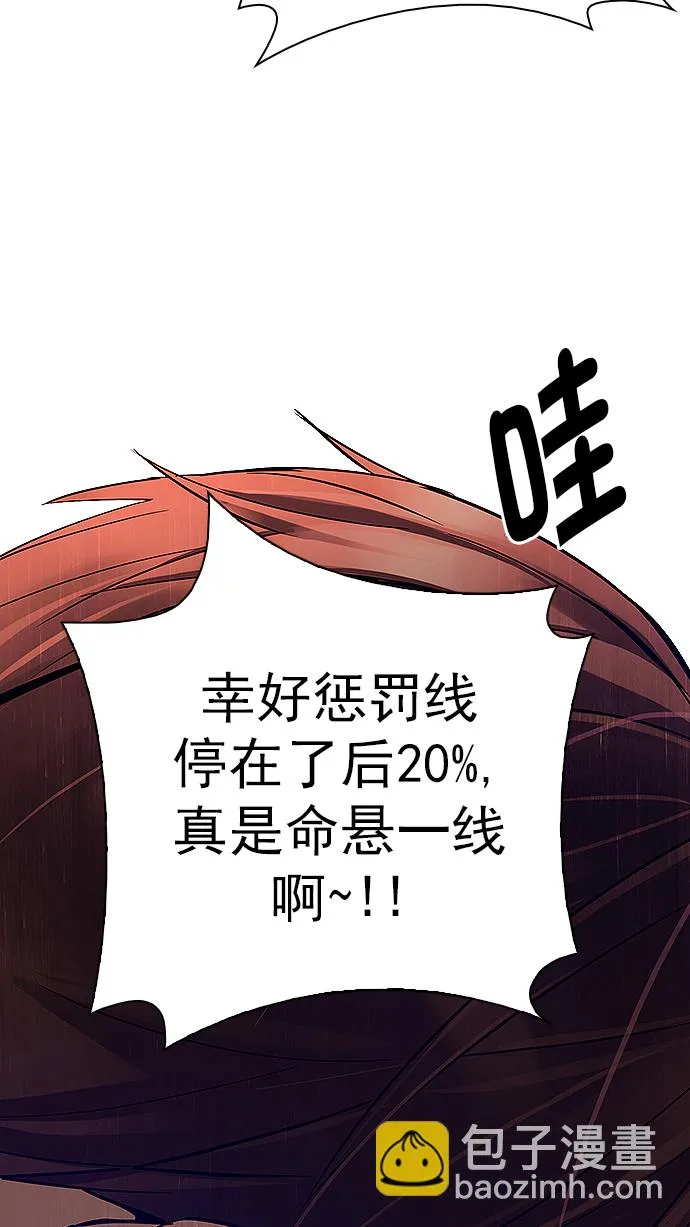 [第283话] 破碎（1） 第29页