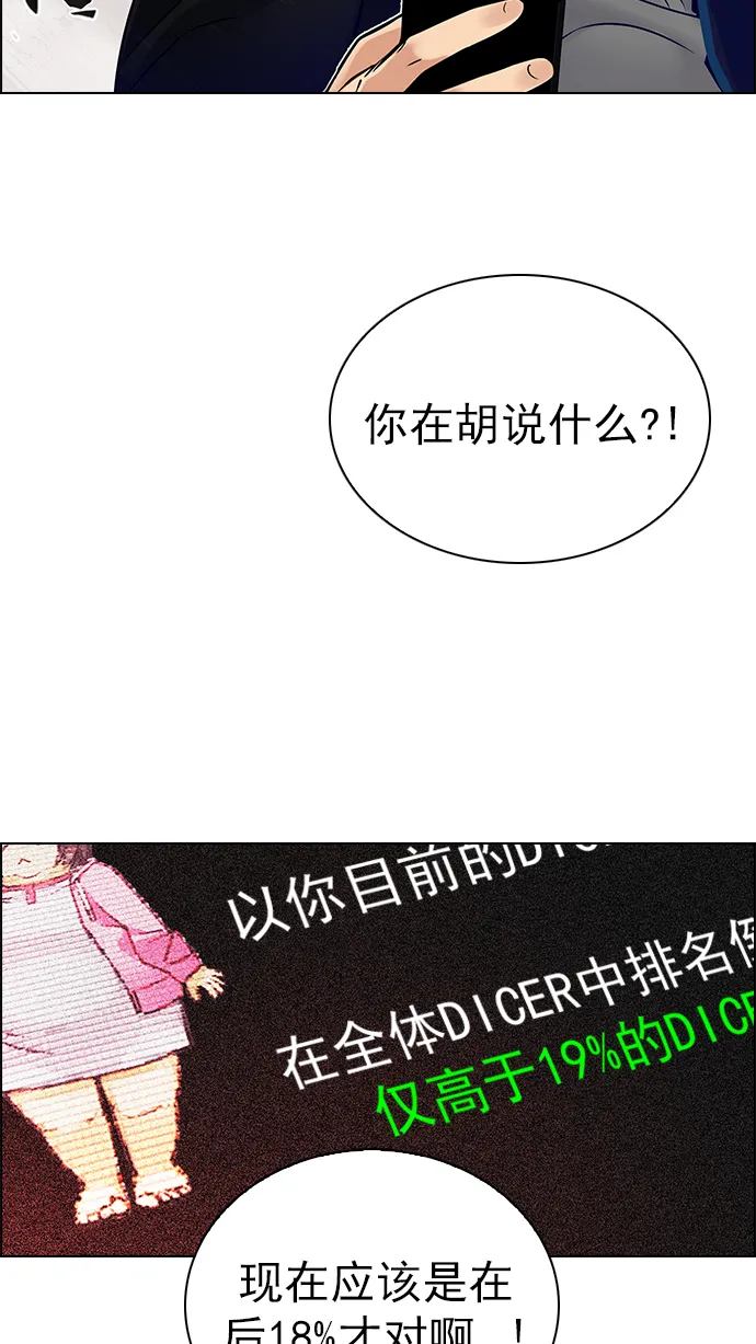 [第283话] 破碎（1） 第34页
