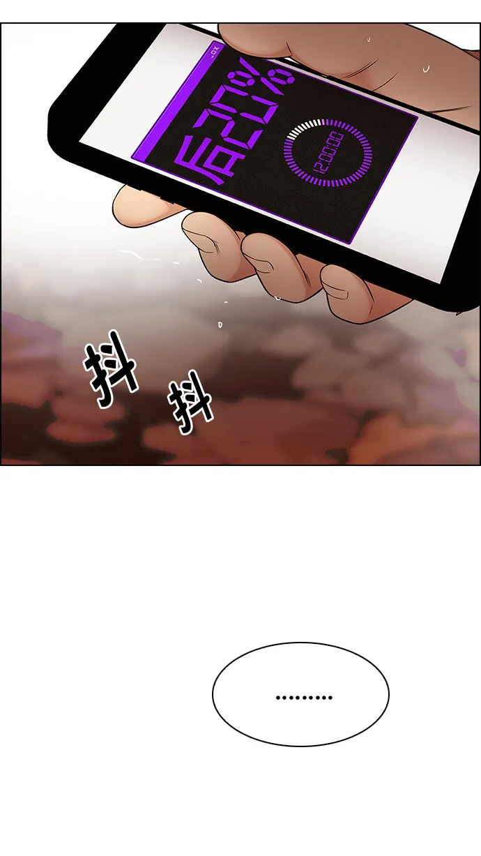 [第283话] 破碎（1） 第41页