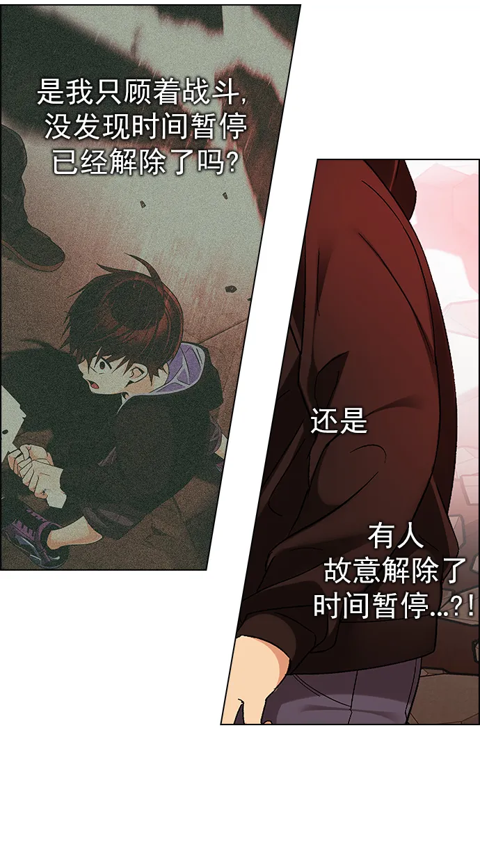 [第283话] 破碎（1） 第42页