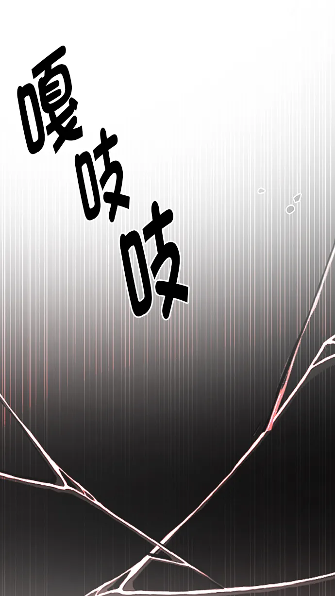 [第283话] 破碎（1） 第48页